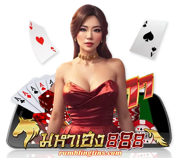 มหาเฮง888