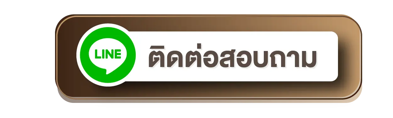 มหาเฮง888